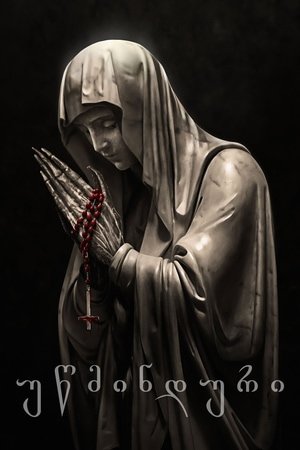 უწმინდური / The Unholy (ქართულად) (2021)