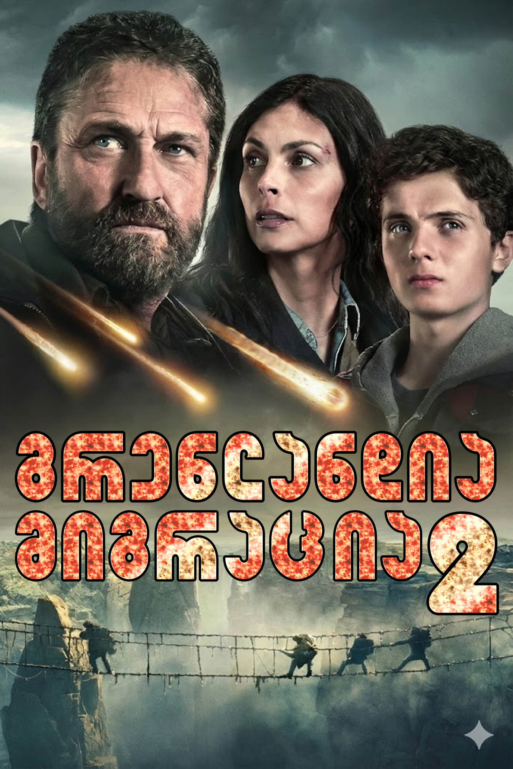 გრენლანდია 2: მიგრაცია / Greenland 2: Migration (ქართულად) (2026)