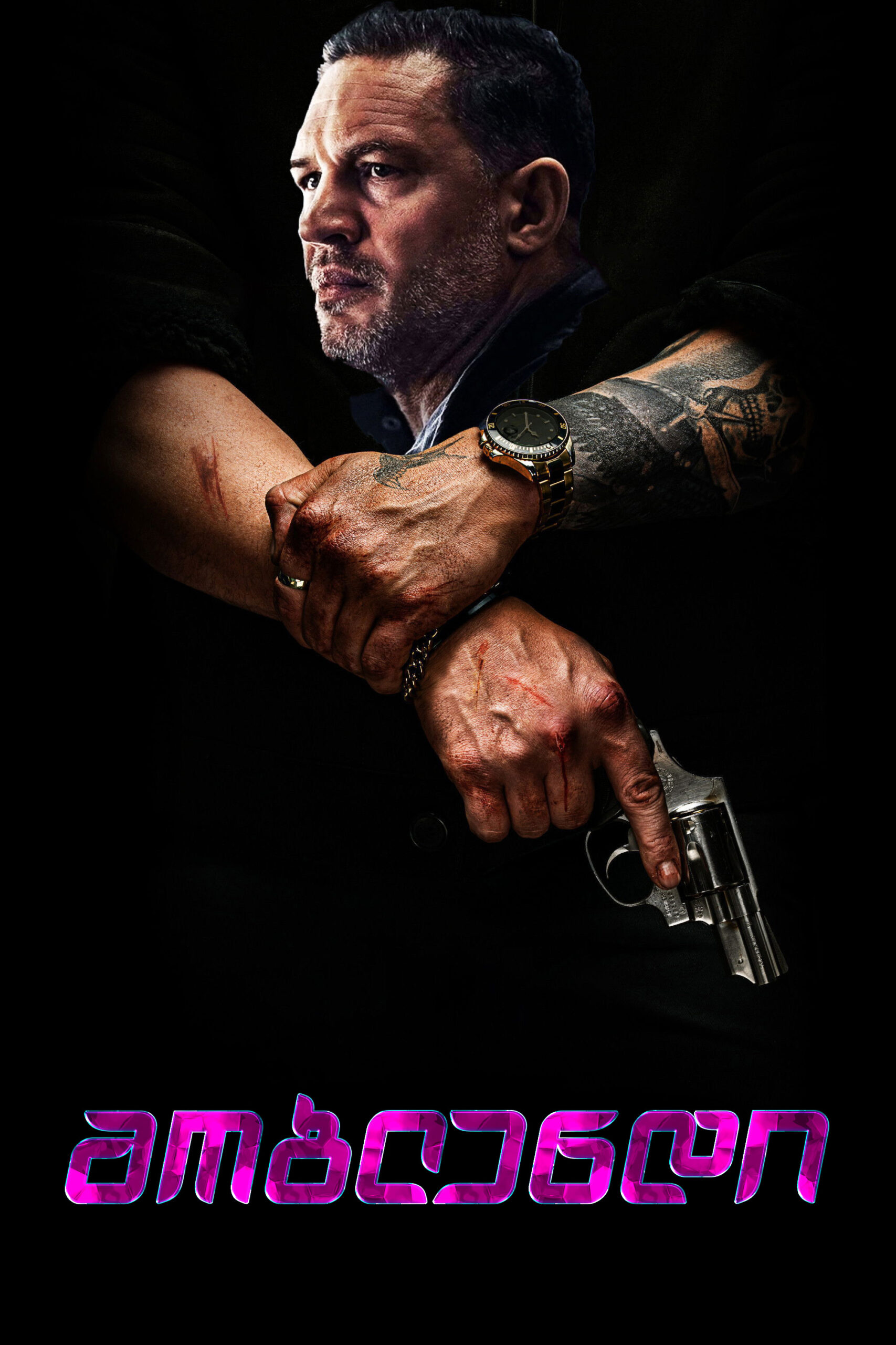 მობლენდი / MobLand (ქართულად) (2025)