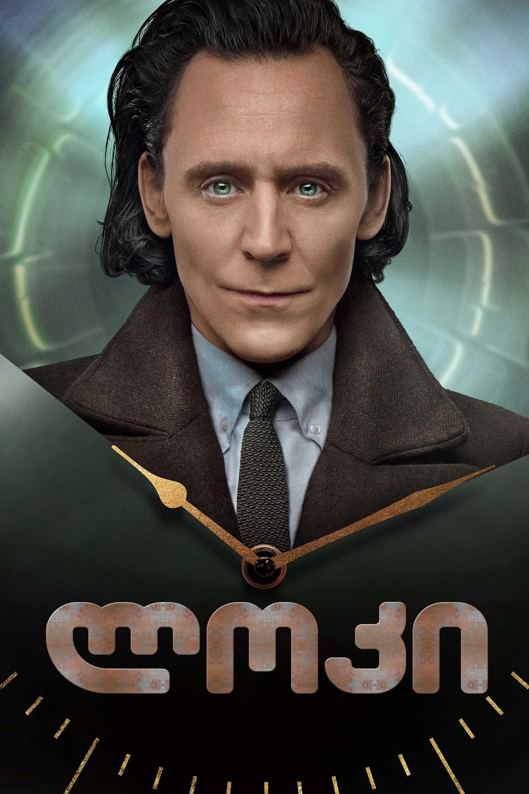 ლოკი / Loki